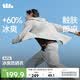 蕉下（beneunder）防曬衣男防紫外線2026新款外套涼感透氣輕薄高端冰絲衣服AL936