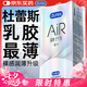 杜蕾斯AiR隱薄空氣套16只避孕套超薄安全套 003成人情趣七夕情侶物品