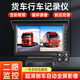 賽擎大小貨車行車記錄儀前后雙鏡頭高清夜視12v24v專用倒車影像一體機(jī) 7英寸前后雙錄+夜視王+無卡