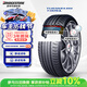 普利司通（Bridgestone）汽車(chē)輪胎245/45R18 100Y XL T005L RFT防爆胎原配寶馬5系適配奔馳