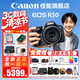 佳能（Canon）EOS R50 微單半畫幅相機 r50小巧便攜 Vlog拍攝直播相機 4K短視頻  學生微單相機 R50黑色 RF-S18-45套機【日常家用】 套餐一【128G內存卡~攝影包~Vl
