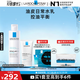 理膚泉【黃子弘凡同款】控油水乳兩件套保濕補水去角質護膚品七夕禮物