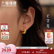 六福珠寶七夕禮物足金C字半圈黃金耳釘計價B01G0019DS 2.22克(含工費233元) 配硅膠耳堵