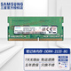 三星（SAMSUNG）原廠原裝 DDR4 PC4 四代筆記本一體機(jī)電腦內(nèi)存條 適配聯(lián)想拯救者戴爾靈越華碩天選惠普小米華為等 DDR4 2133 8G 筆記本內(nèi)存條
