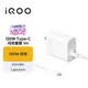 vivo iQOO120W Type-C閃充套裝 iQOO13充電器Z9充電器適用于iqoo小米華為榮耀OPPO手機筆記本電腦i通用