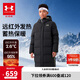 安德瑪（Under Armour）【UAKIDS熱力羽絨】男女童連帽運(yùn)動休閑三防長款羽絨服244106131
