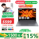 聯想小新16/Pro16/Air15/來酷15 2026年補貼15% 輕薄筆記本電腦GT AI元啟 超能本 學生辦公本 標壓酷睿 銳龍R7-8745HS 16G 512G丨小新16C標配【國家補貼】 