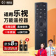 鴻欣達（HONGXINDA）適用于樂視電視遙控器樂視通用紅外電視機遙控板超3 X40 X43 X50 X55 X65S