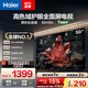 海爾（Haier）50H5D 50英寸電視 智能投屏 1+8GB4核處理器 智能護(hù)眼60Hz全面屏 液晶平板電視機(jī)國家補(bǔ)貼1級(jí)能效 50英寸 50H5D 1+8GB 60Hz