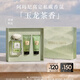 阿瑪尼【七夕禮物】玉龍茶香青綠版100ml香水送女友禮盒生日情人節