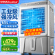 榮事達(dá)（Royalstar）空調(diào)扇水冷風(fēng)扇移動(dòng)式空調(diào)工業(yè)級(jí)制冷風(fēng)機(jī)商用大空間強(qiáng)力降溫加冰電風(fēng)扇商超/車間 KTS-G1800A
