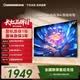 長(zhǎng)虹歐寶麗65Z60H 65英寸 4K超高清 2+32GB大內(nèi)存平板液晶電視機(jī)國(guó)家補(bǔ)貼15%