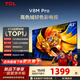 TCL電視 43V8M Pro 43英寸 高色域 1.5GB+32GB大內存 投屏 43英寸 標準版【標配底座】