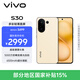 vivo S30 16GB+512GB 檸檬黃  國家補貼 多彩輕薄直屏 超級潛望長焦 學生 live圖 AI手機