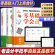 【出版社直營(yíng)】新手零基礎(chǔ)學(xué)會(huì)計(jì)財(cái)務(wù)報(bào)表從入門(mén)到精通財(cái)會(huì)出納報(bào)稅實(shí)操訓(xùn)練教材會(huì)計(jì)初級(jí)入門(mén)做賬基礎(chǔ)書(shū)零基礎(chǔ)自學(xué)書(shū)籍 廣東人民出版社 【3冊(cè)】會(huì)計(jì)+出納+Excel數(shù)據(jù)處理