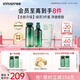 悅詩風吟（innisfree）綠茶透明質酸水光精華水乳潔面160ml+100ml+150g七夕送女友禮物