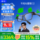 千問AI顯示眼鏡S1【最快當日達】3D立體雙顯AR智能眼鏡 無限續(xù)航屏顯拍攝錄像 導航翻譯提詞器耳機夸克