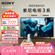 索尼（SONY）【官方直供】K-S30索尼電視3系超高清43/50/55英寸平板電視全面屏彩電液晶家用超薄電視機臥室 55英寸 K-55S30