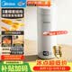 美的（Midea）便攜電熱水杯2電水壺保溫?zé)?50ml迷你旅行出差調(diào)奶器泡茶恒溫水壺316L不銹鋼MK-DB35X22
