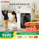 博世（BOSCH）8系 10KG變頻滾筒洗衣機 家用全自動 活氧空氣洗 智能投放 手機互聯(lián) 除菌除螨 羊毛洗護 WGC854C30W 滾筒單洗
