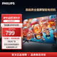 飛利浦（PHILIPS）32英寸液晶電視高清護(hù)眼智能老人家用臥室客廳電視機(jī)小型平板電視32PHF6590 32英寸