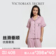 維多利亞的秘密（Victoria's Secret）維密 楊冪同款 水光綢提花家居服舒適絲滑短袖睡衣套裝女