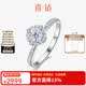喜鉆【七夕禮物】鉑金鉆石戒指女 燦若星辰鉆戒 求婚結婚戒指  送女友 鉑金共14分H色SI（主鉆8分）