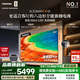 東芝電視R600SF 65英寸 音畫雙芯 原色真彩MiniLED電視 107%電影級廣色域 客廳全能旗艦