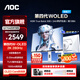 AOC 27英寸2K280Hz 第四代W-OLED電競FPS顯示器 0.03ms響應(yīng) HDR400 原生10bit 硬件低藍(lán)光 電腦顯示屏 【第4代旗艦】2K280Hz Q27G4ZDP/WS