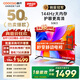 酷開（coocaa）電視K3系列 50英寸144Hz高刷 2+32GB大內(nèi)存全面屏護(hù)眼 智能液晶電視機(jī) 50P3F 50英寸 K3