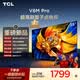 TCL電視 55V8M Pro 55英寸 480Hz高刷解碼 量子點高色域 WiFi6 電視2026新款