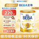 雀巢（Nestle）德國雀巢beba版貝巴嬰兒奶粉6種HMO 3段【6種HMO】 830g*1罐 德國原裝進口