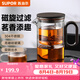 蘇泊爾（SUPOR）磁吸飄逸杯過濾泡茶壺全玻璃耐高溫一鍵茶水分離神器非按壓 飄逸杯550ml