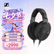 森海塞爾（Sennheiser）HD660S2 HIFI耳機 開放式高保真耳機 頭戴式有線耳機游戲耳機 禮物
