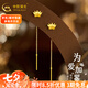 中國黃金（CHINA GOLD）黃金耳線足金皇冠耳飾王冠金耳釘耳環七夕女七夕禮物 約0.76g