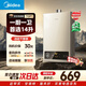 美的【HWA Pro 14L】?jī)?yōu)于13L 燃?xì)鉄崴?一廚一衛(wèi) 恒溫節(jié)能 低水壓?jiǎn)?dòng) 家用智能變頻 天然氣上門(mén)安裝