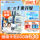 包大人（Dr.P）干爽舒適成人紙尿褲基礎型M80片(腰圍:70-110cm)老年人產婦尿不濕