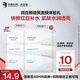 潤百顏華熙生物微笑面膜白紗布2.0面膜30g/片修護舒緩護膚品試用