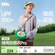 蕉下（beneunder）防曬衣女士防紫外線輕薄夾克防曬服披肩外套原紗防曬TS402情人節 薄煙紫 M