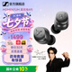 森海塞爾momentum4真無線四代藍牙耳機主動降噪木饅頭4 ACCENTUM開學禮生日禮物禮品SPORT運動入耳式音樂 真無線四代【石墨黑】