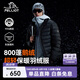 伯希和（Pelliot）【經典2.0】排骨羽絨服男女800蓬鵝絨輕薄沖鋒衣內膽冬季棉衣外套 【男款】曜石黑 | 800蓬鵝絨 95%絨子含量 2XL
