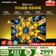 創(chuàng)維電視黑騎士65A5F Mini 65吋低反防眩mini led電視機(jī) 百級(jí)分區(qū) 65英寸液晶智能4K電視 國(guó)家補(bǔ)貼 65英寸