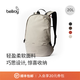 Bellroy澳洲 Lite Daypack 20L 輕量輕便雙肩包旅行背包 26年新色 月光白20L【熱銷(xiāo)】