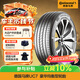 馬牌（Continental）汽車輪胎 215/55R17 94W FR UC7適配XR-V/繽智/邁騰/天籟