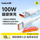 倍思Type-C數(shù)據(jù)線6A適用華為榮耀超級快充100W/88W/66W充電線USB-C車載Pura80/Mate70小米手機(jī)平板1.5m