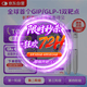 【原研進口】2盒裝 禮來 穆峰達 替爾泊肽注射液 2.4ml:20mg*1支