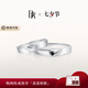 DR【七夕禮物】鉑金情侶對戒訂婚結婚鉆石戒指我們紀念日節日禮物 【可升級同心石】男女對戒*黑白鉆款