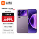 小米（MI）Xiaomi 17 Pro Max 徠卡光影大師人像 第五代驍龍8至尊版 6.9英寸120Hz陽光屏 小米手機17promax 冷煙紫 16GB+1TB