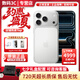 蘋果17Pro【七夕情人節(jié)禮物】iphone17pro蘋果17pro手機(jī)apple蘋果手機(jī) 17Pro 銀色 6.3英寸 256GB  【原裝未使用+豪華禮包】