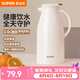 蘇泊爾（SUPOR）保溫壺玻璃內(nèi)膽熱水壺家用保溫水壺暖水瓶大容量開水壺溫水瓶 【玻璃紅膽】奶油白 1.6L